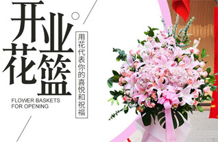 江苏徐州沛县龙固镇三河尖村花篮配送
